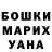 ГАШИШ hashish Pauline Javier