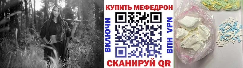 МЕФ мяу мяу что такое Чернушка