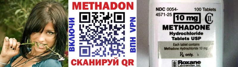 МЕТАДОН methadone  Чернушка 